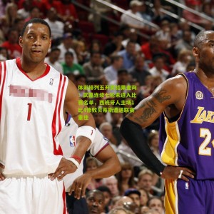 体彩排列五开奖结果查询：武磊连续七轮未进入比赛名单，西班牙人主场1比4惨败贝蒂斯遭遇联赛重挫