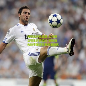 排列五开奖结果-上月刚立誓本月再染红 训练场失控李建滨引更衣室担忧