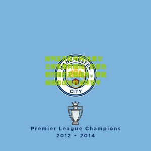 排列五开奖号码|北爱尔兰新星唐利揭秘，凯恩热刺时期的无私指导，铸就我回撤进攻的足球哲学