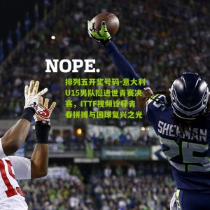 排列五开奖号码-意大利U15男队挺进世青赛决赛，ITTF视频诠释青春拼搏与国球复兴之光