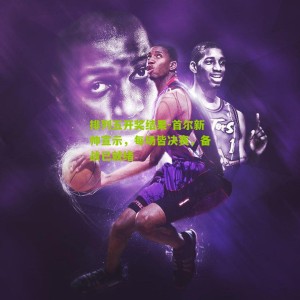 排列五开奖结果-首尔新帅宣示，每场皆决赛，备战已就绪