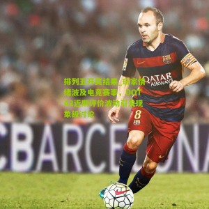 排列五开奖结果_玩家情绪波及电竞赛事，DOTA2近期评价波动引发现象级讨论