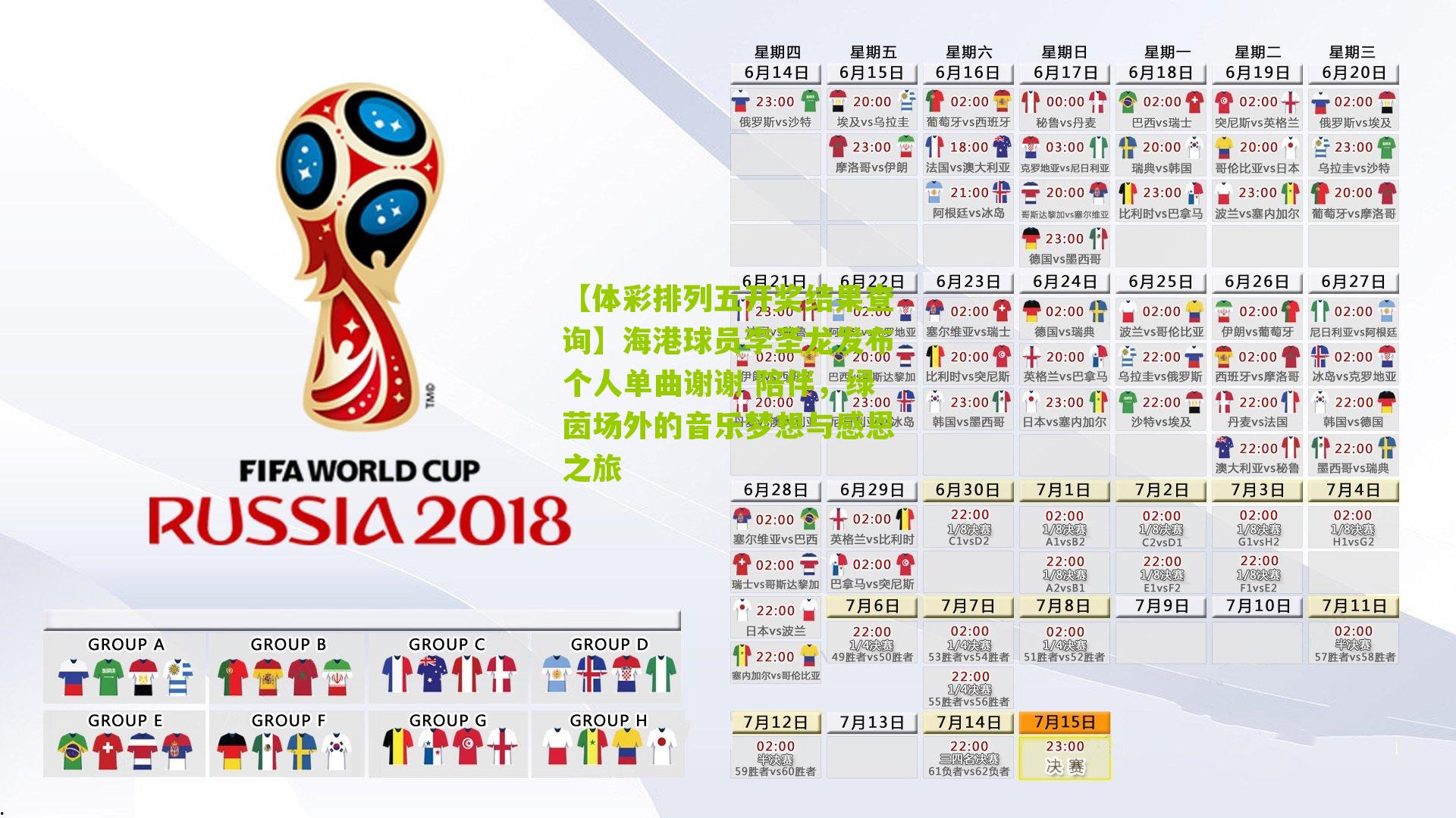 海港球员李圣龙发布个人单曲谢谢 陪伴，绿茵场外的音乐梦想与感恩之旅