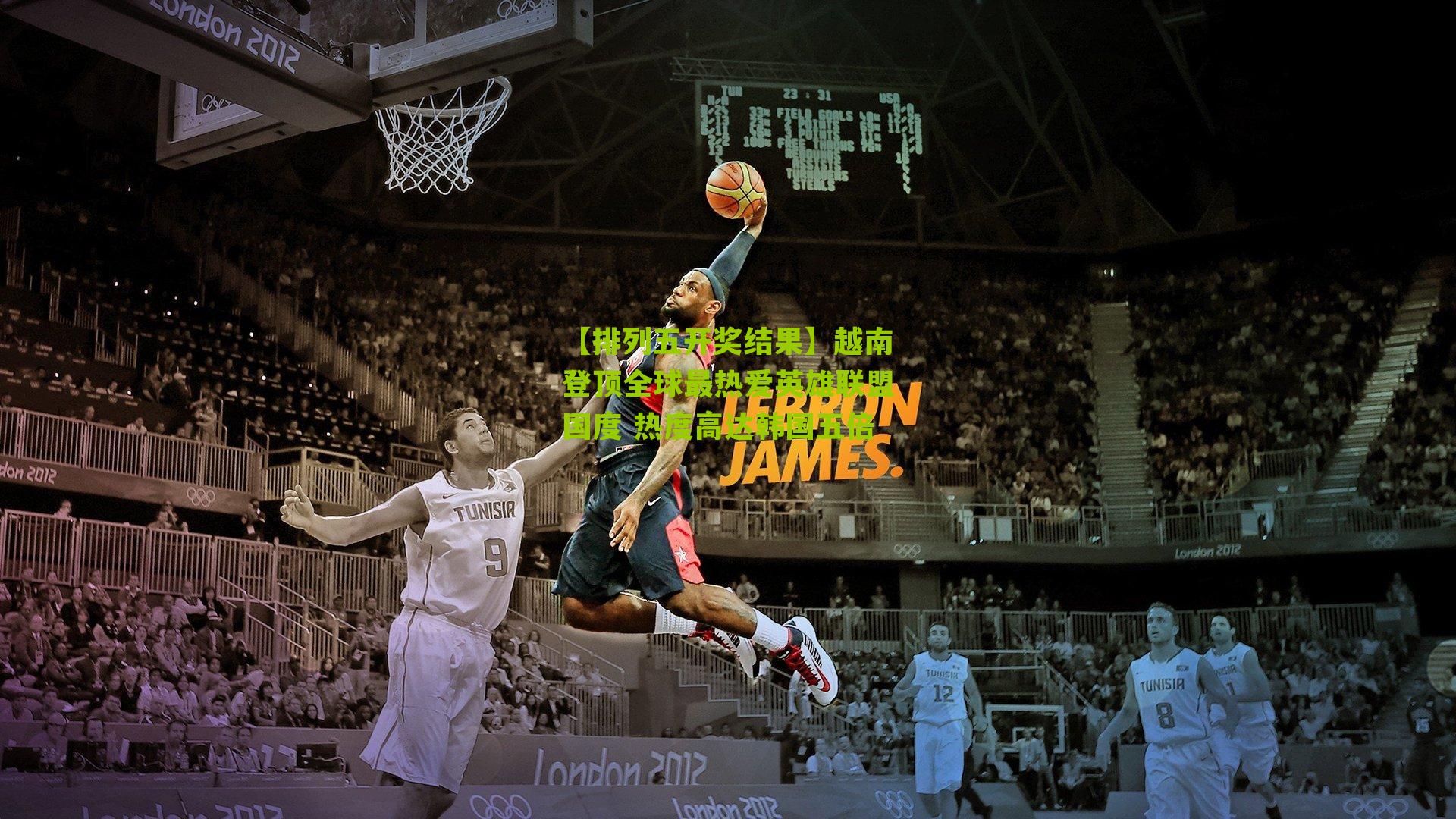 越南登顶全球最热爱英雄联盟国度 热度高达韩国五倍