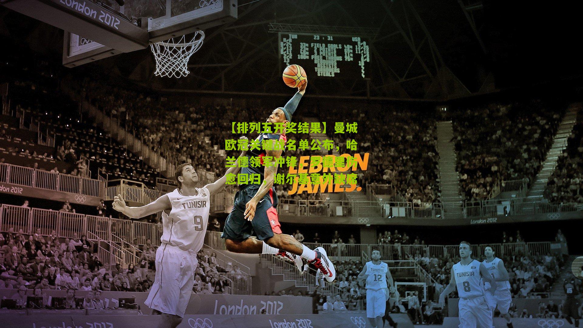 曼城欧冠关键战名单公布,哈兰德领军冲锋,罗德里伤愈回归,谢尔基意外缺席