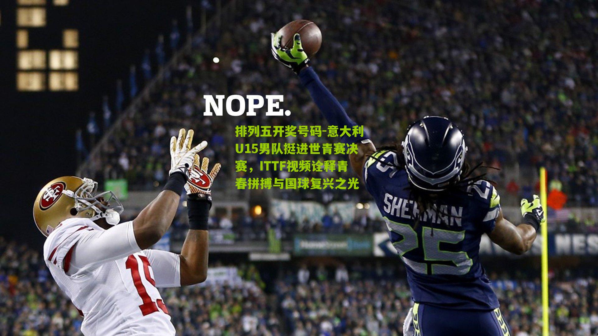 意大利U15男队挺进世青赛决赛，ITTF视频诠释青春拼搏与国球复兴之光